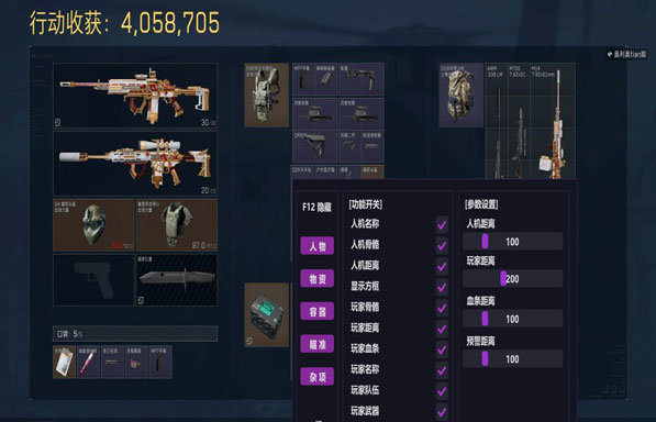 三角洲行动外挂多严重透视自瞄效果